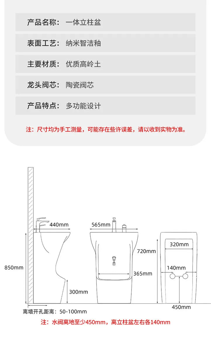 Ceramic Column Washbasin with Integrated Mop Pool and Double Balconies